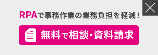 モレナクについて、無料で相談・資料請求