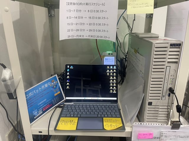 医療法人社団ARCWELL様 オフィスの様子